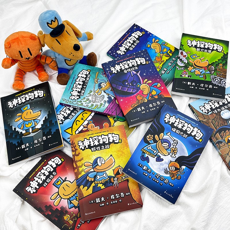 神探狗狗全10册+猫小子全2册 [正版]神探狗狗猫小子系列漫画书全1-10册 中文版英文原版11册胖龙蓝蓝桥梁书小学生高清大图