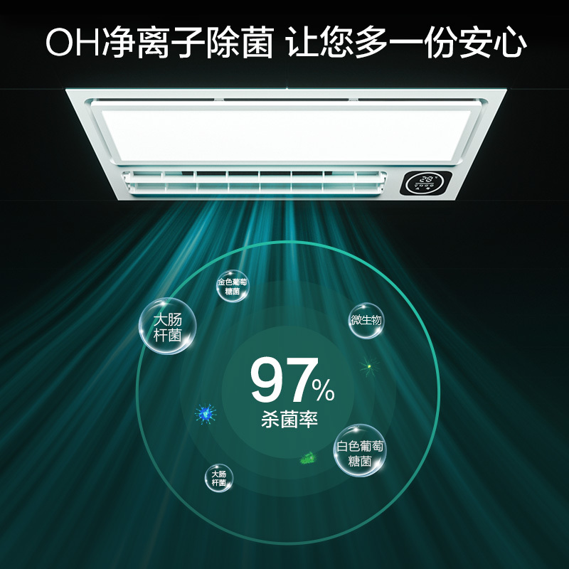 欧普照明智能风暖浴霸集成吊顶卫生间浴室取暖器排气扇换气暖风机