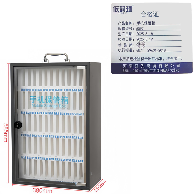 依韵珂手机保管箱60位个高清大图