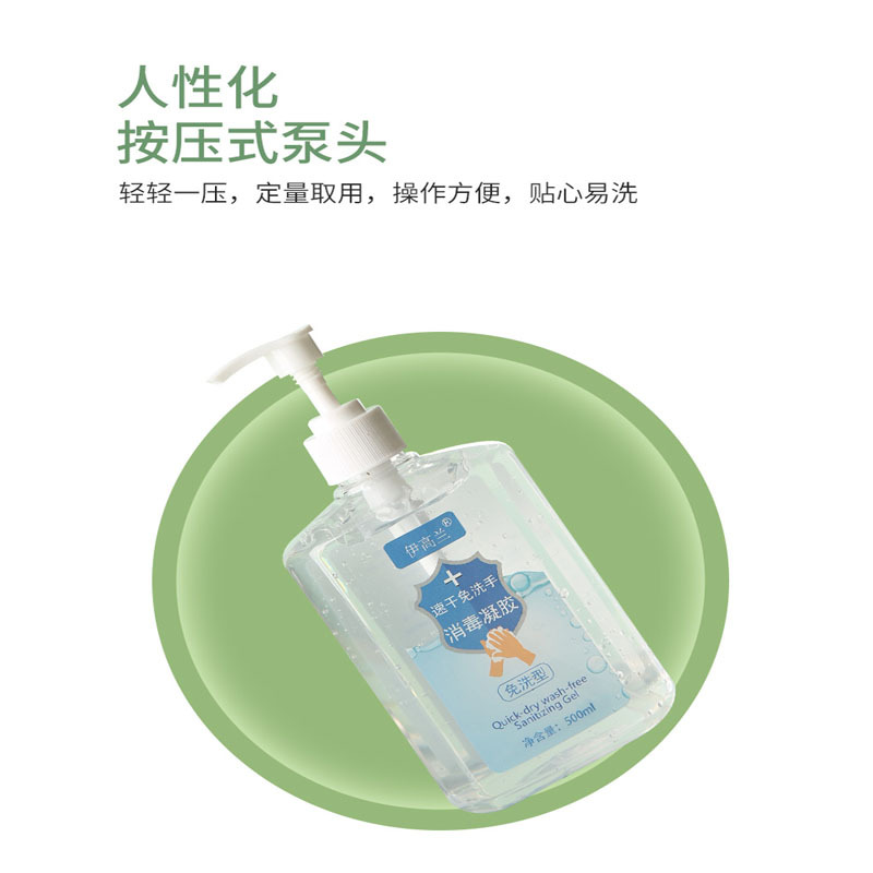 DREHA 免洗手消毒凝胶洗手液清洁 酒精75%度速干 500ml*1瓶装