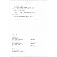 2018新版 小学六年级下册语文奇迹课堂人教版 配套奇迹课堂六年级下册语文新世纪英才字词句段篇小学彩色同步辅导资料书