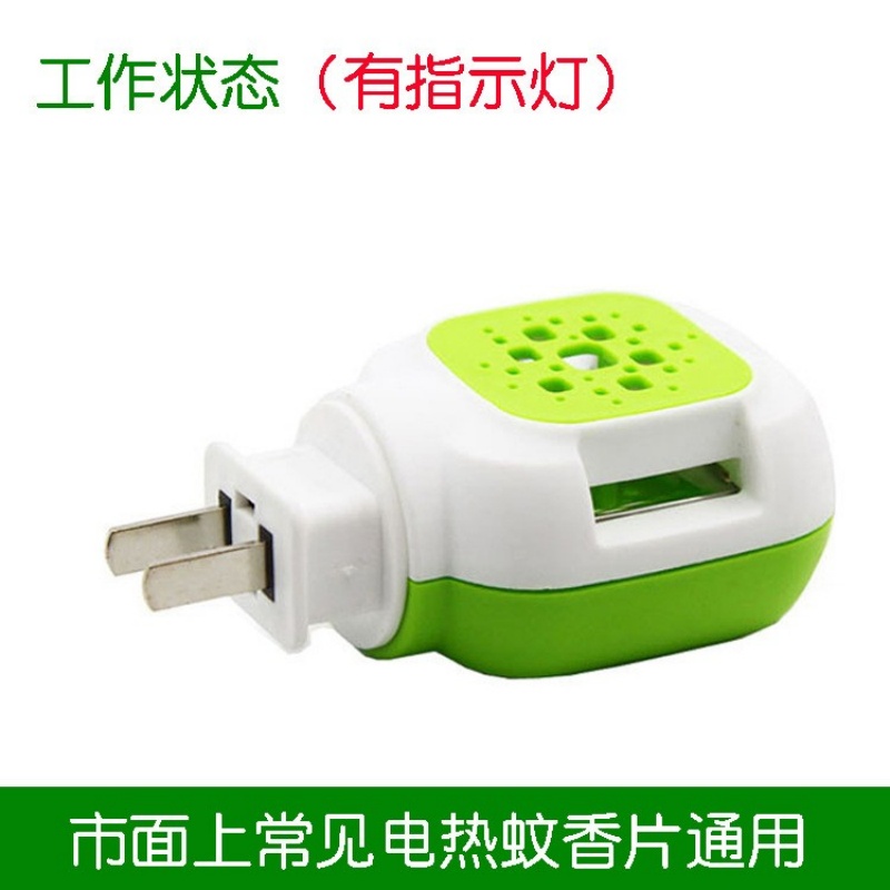 皎洁 蚊香片加热器 GT-01 个高清大图