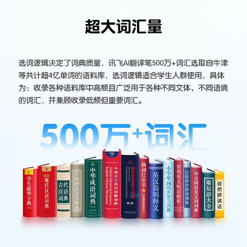 科大讯飞(iFLYTEK)翻译笔P20讯飞英语扫描单词真人发音小初高考研学生学习 P20 16G黄色高清大图