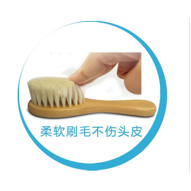 宝宝梳子婴儿洗澡刷宝宝洗头刷儿童沐浴刷羊毛刷初生儿洗头刷子 天然羊毛宝宝刷(干湿两用)