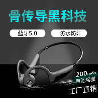 泰翼革 Z8骨传导蓝牙耳机无线运动蓝牙5.0运动耳机立体声骨传导耳机