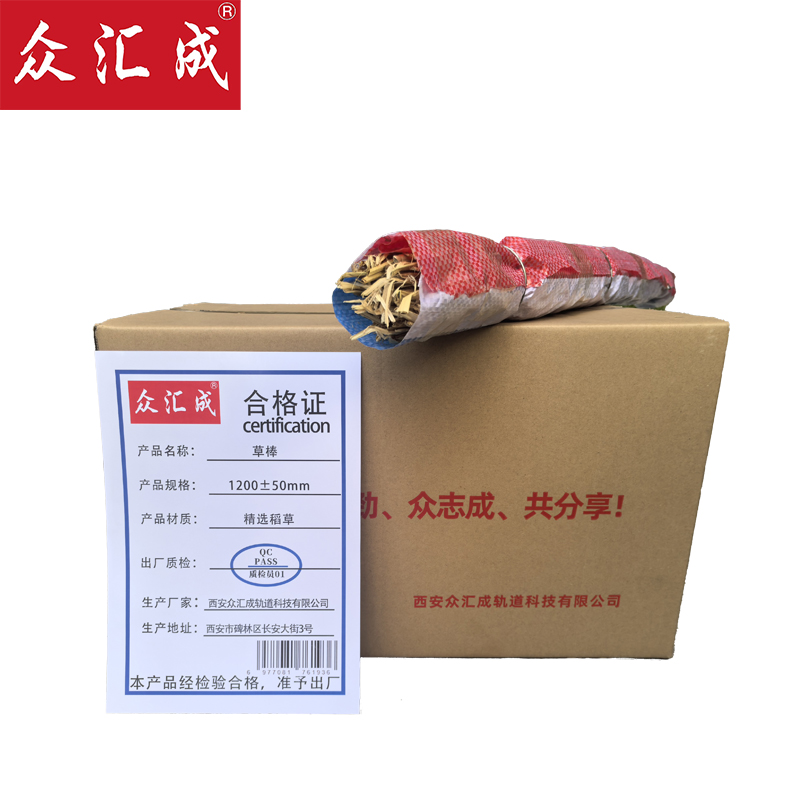 众汇成 草棒 1200±50mm 根高清大图