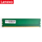 联想 DDR4 2666 8G台式机内存条