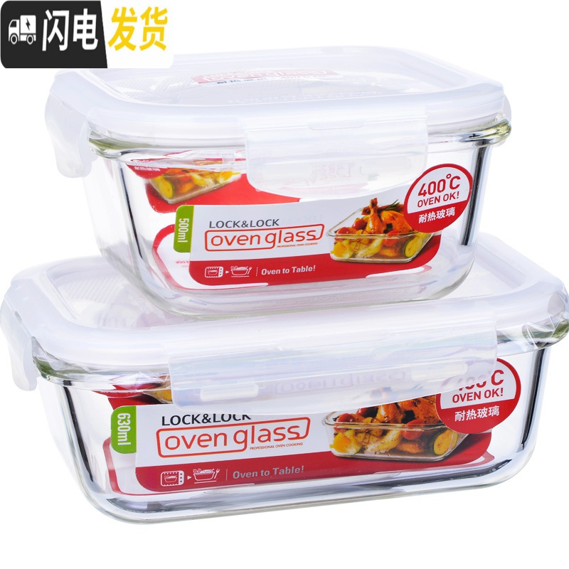 三维工匠旗舰店微波炉加热饭盒专用带饭玻璃碗保鲜盒上班族便当盒 长380