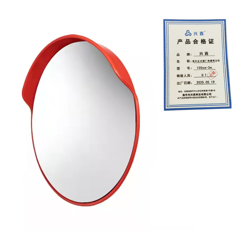 兴酉 室外反光镜广角镜带立柱 100cm-2m 个高清大图