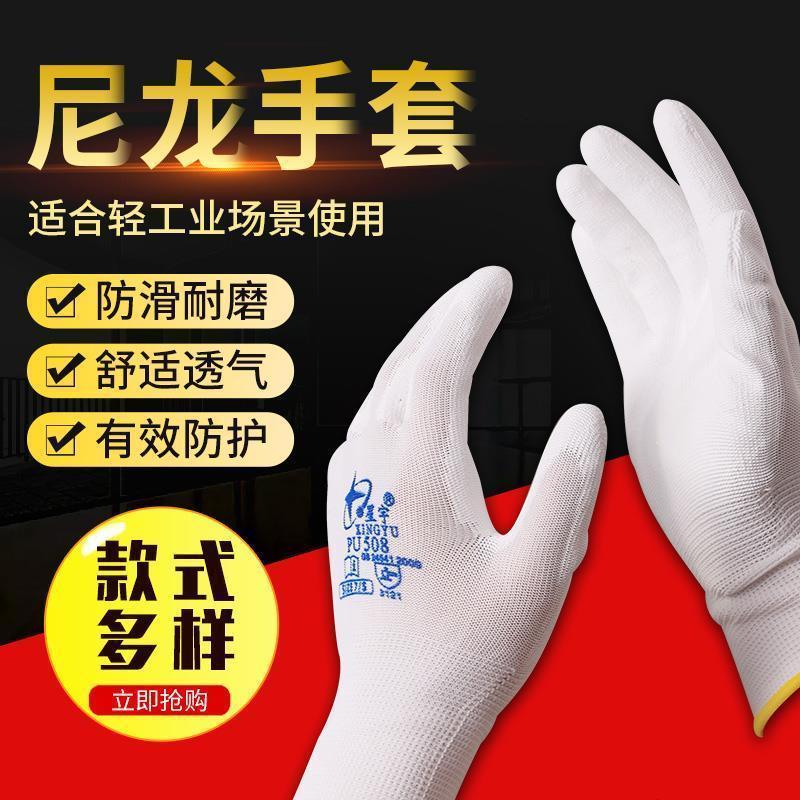 白色pu508/12双 S 手套PU518浸胶508劳保手套耐磨加厚防水防油机械手套薄款轻便