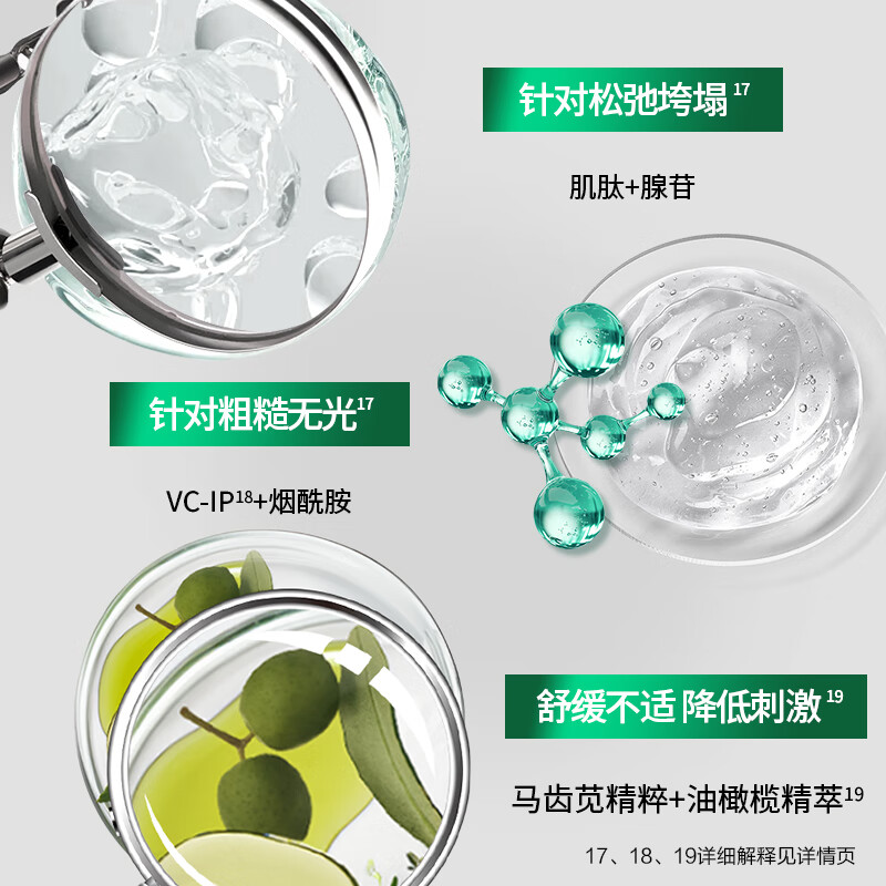 百雀羚草本帧颜淡纹修护精华水100ML高清大图