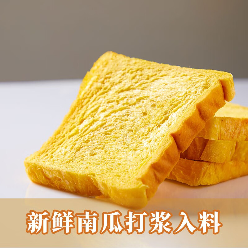 [临期特价]来伊份 南瓜吐司750g 约16袋 手撕面包营养早餐代餐饱腹下午茶 休闲零食点心高清大图