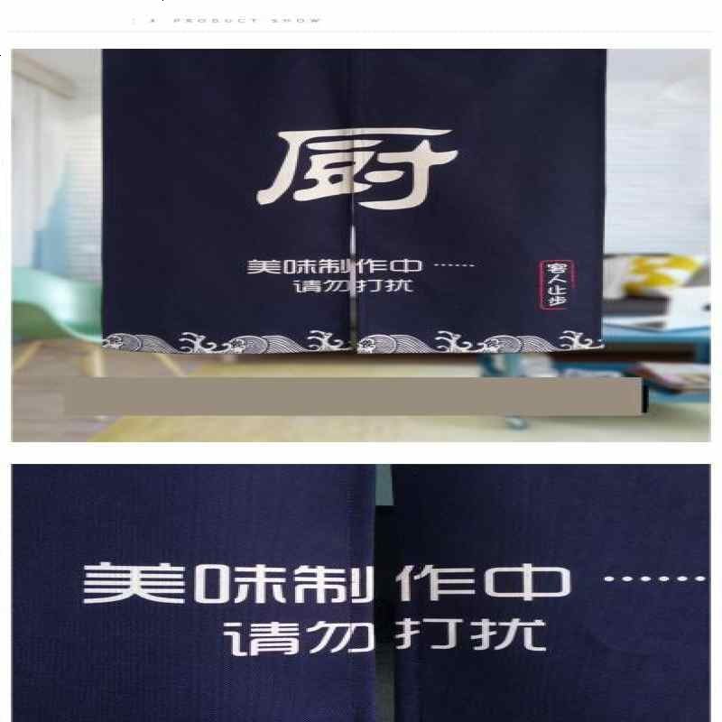 厨房帘帘文字个性厕所窗帘卧室玄关帘加厚田园布艺遮光棉麻客厅帘子餐厅定制卫生=