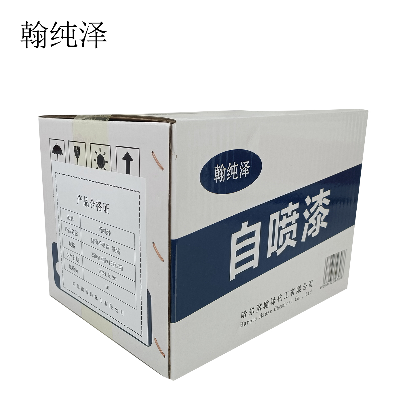 翰纯泽 自动手喷漆 镀铬色 350ml /瓶高清大图