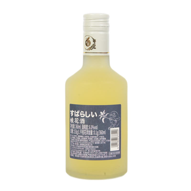 二口味多瓶 態本態蜜桃酒桂花酒江南果酒高清大图