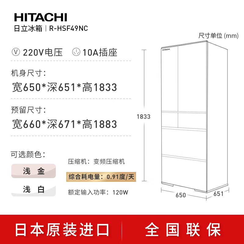日立HITACHI475升日本原装进口自动制冰风冷无霜双循环电冰箱R-HSF49NC (CNX)浅金