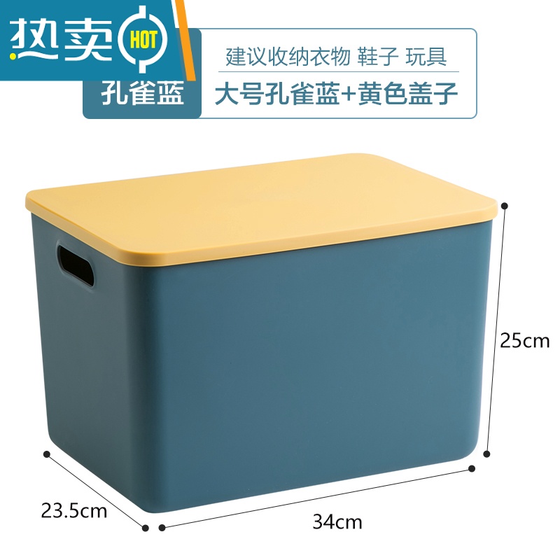 敬平收纳箱桌面杂物收纳盒带盖塑料储物盒衣服整理箱家用置物箱高清大图