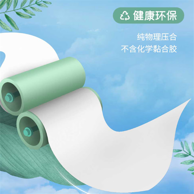 心相印 DT100商用(柔厚亲肤)三层塑装纸面巾(18包)高清大图