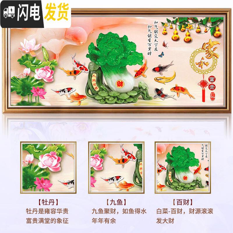 三维工匠十字绣大幅客厅2019新款线绣全绣家和富贵百财白菜 中格3股绣180*70厘米[精准印花+品质棉线]送工具/绣绷高清大图