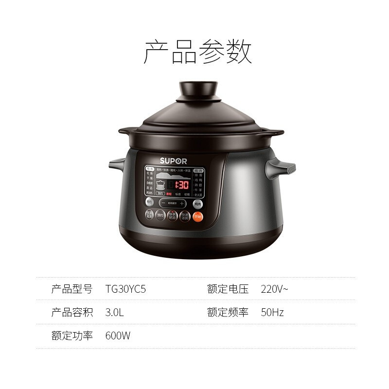 苏泊尔(SUPOR)电炖锅 电炖盅 煲汤锅炖汤锅 煮粥锅 精控快速炽陶电炖锅3L/升容量TG30YC5家用小型养生煲汤锅