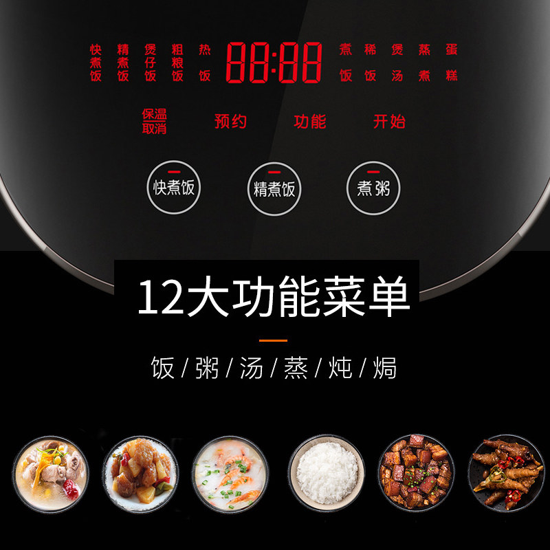 九阳（Joyoung）电饭煲F-50T7 5L IH电磁加热 触控全息屏 5升容量 智能全自动 预约功能 电饭锅高清大图
