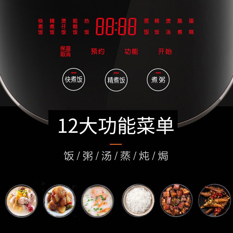 九阳（Joyoung）电饭煲F-50T7 5L IH电磁加热 触控全息屏 5升容量 智能全自动 预约功能 电饭锅