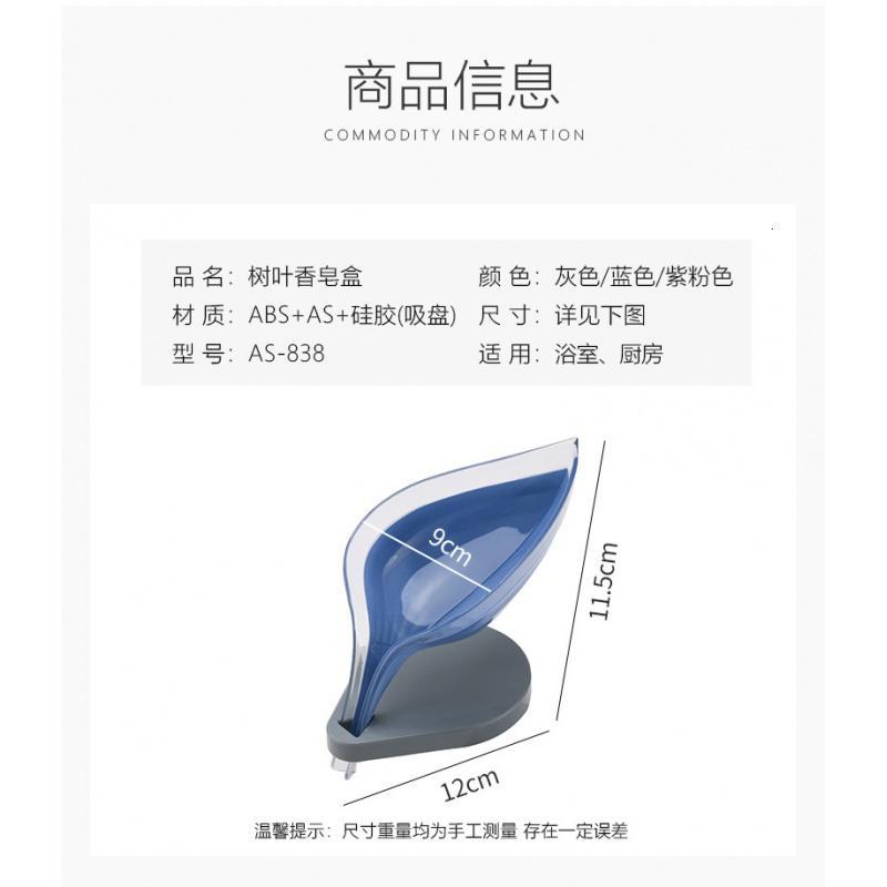 创意沥水香皂盒树叶带吸盘肥皂盒浴室卫生间厨房置物架海绵收纳架 三维工匠 蓝色+灰色