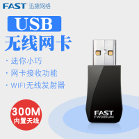 FAST迅捷FW300UM免驱版无线网卡 台式机笔记本电脑 USB家用高速穿墙信号接收器随身wifi发射ap网络扩展信号