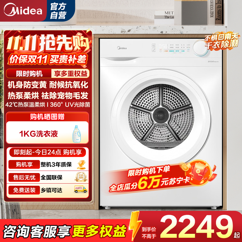 美的MH100V11F