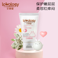 [源自瑞士]全因爱新生儿皮脂柔护护臀霜 舒缓屁股防御护臀膏隔离尿湿皲裂