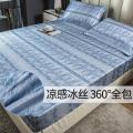 夏天床罩可水洗折叠凉席夏季床笠款防滑可机洗1.8m1.5床1.2米冰丝_317_799_936_957_756 1.5m（5英尺）床 伊莎贝-兰/床笠款，凉感冰丝清爽透气，裸睡