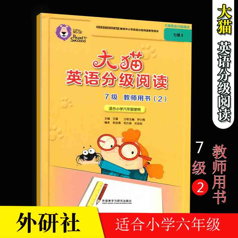 外语教学与研究出版社研究生/本科/专科教材报价_参数_图片_视频_怎么样