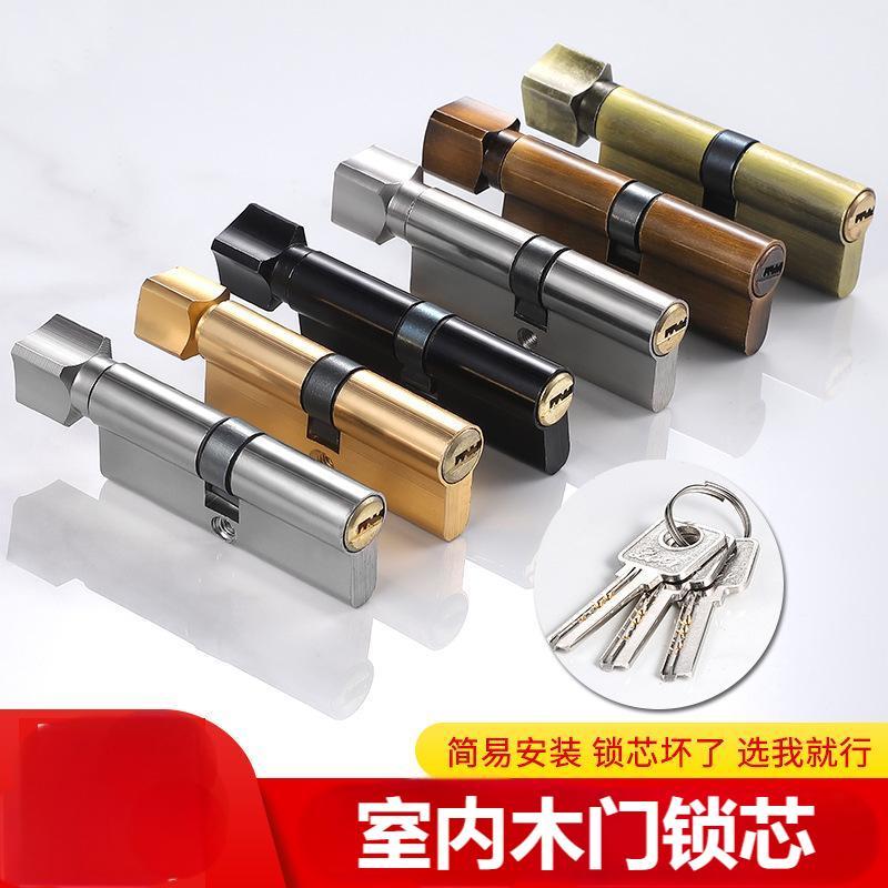 水龙珠(SHUILONGZHU)锁芯通用型锁心室内卧室房间门木门家用门锁配件老式执手锁具