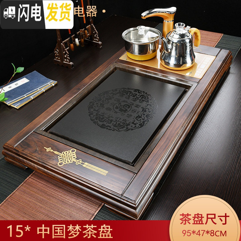 三维工匠功夫茶具实木茶盘套装全自动一体家用现代简约电磁炉茶台茶托盘 茶盘高清大图