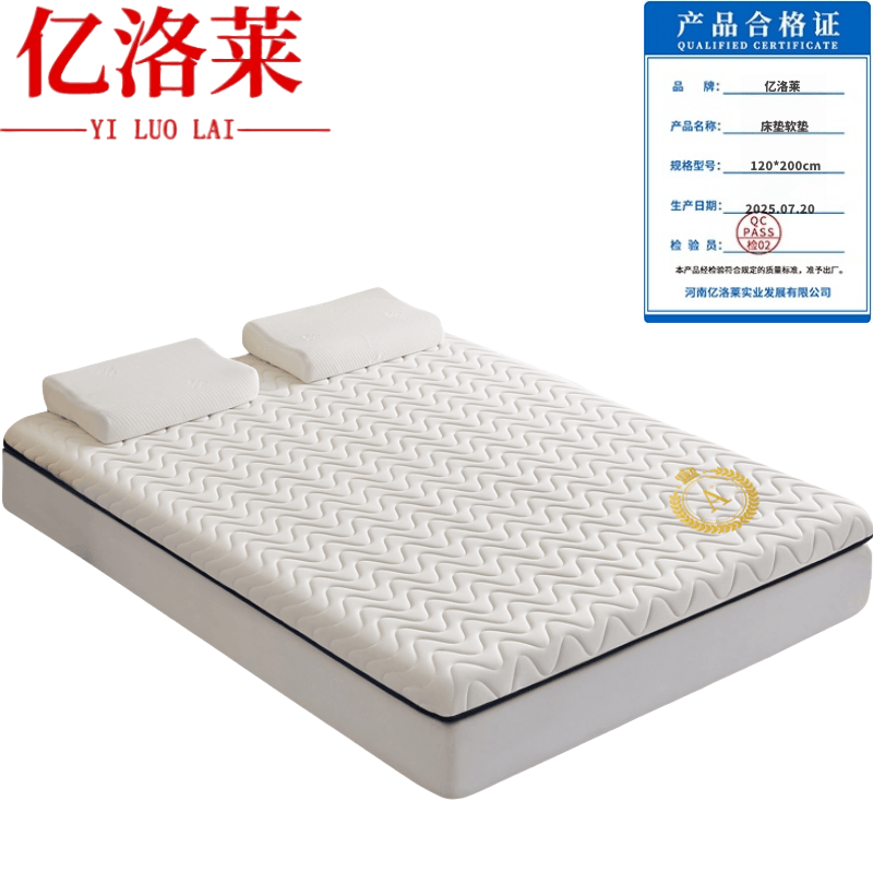 亿洛莱 床垫软垫 120*200cm 张高清大图
