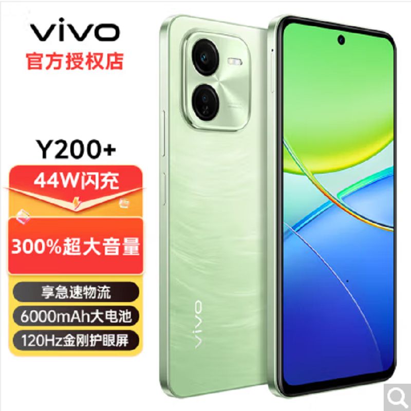 vivo Y200+ 天空之城 12GB+512GB 第二代骁龙4 5G芯 双卡5G 5000毫安大电池 44W闪充 5000万影像手机 y200