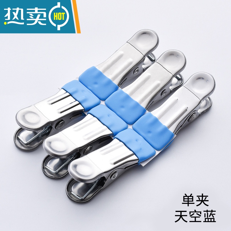 敬平多用不锈钢小夹子晾晒夹子防风晾衣服单夹衣架晒固定衣夹家用 【浅蓝色(20个装)】单夹款