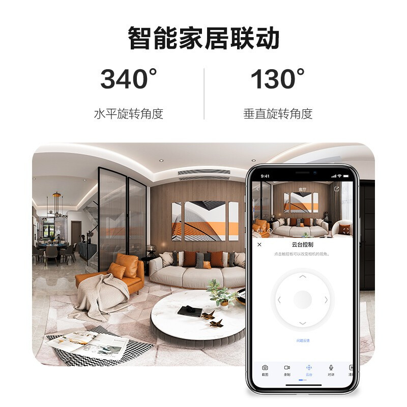 萤石 摄像头家用室内智能摄像机无线网络监控器手机远程莹石C6c星光夜视超清wifi云台旋转可通话 C6c星光2K
