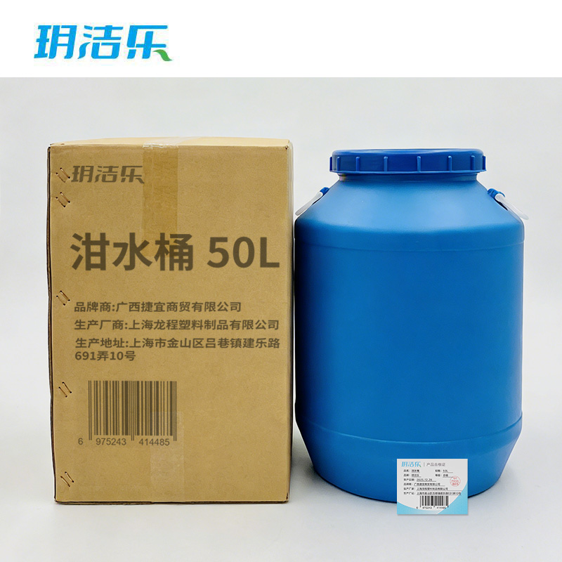 玥洁乐 泔 水桶 50L 个高清大图