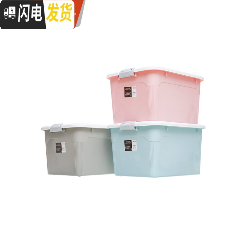 三维工匠收纳箱塑料特大号三件套有盖衣服汽车载储物儿童玩具整理盒高清大图