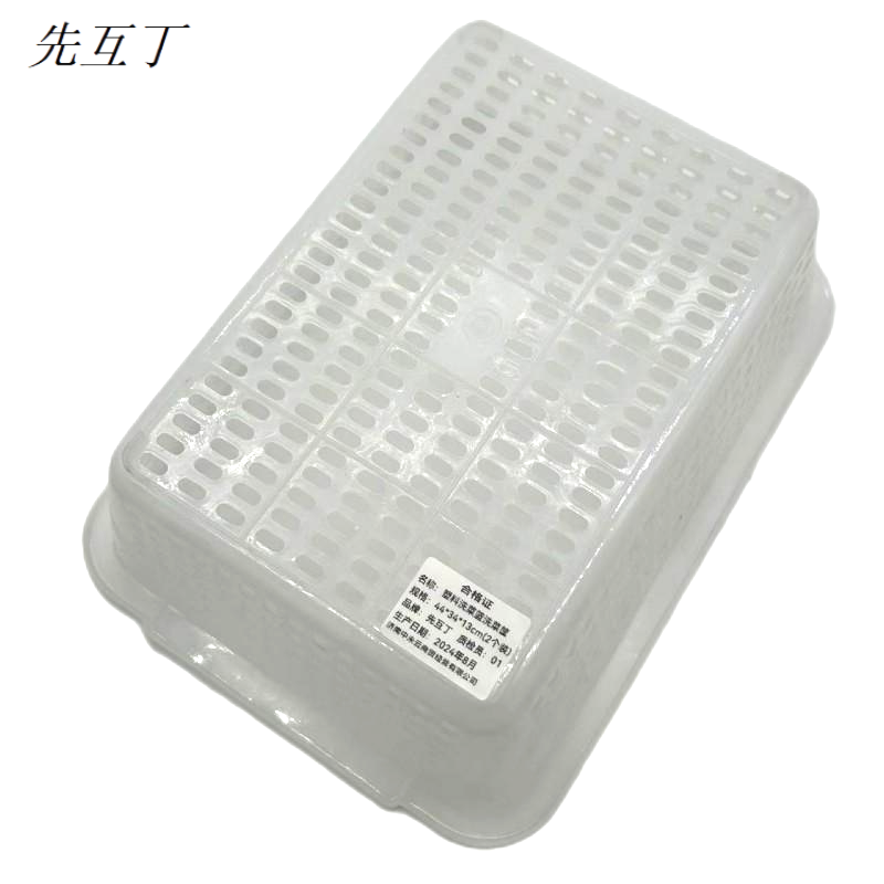 先互丁 塑料洗菜篮洗菜筐 多规格 个高清大图