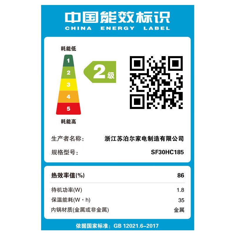 [内蒙地区可发]苏泊尔(SUPOR)远红外有钛0涂层电饭煲3L SF30HC185高清大图
