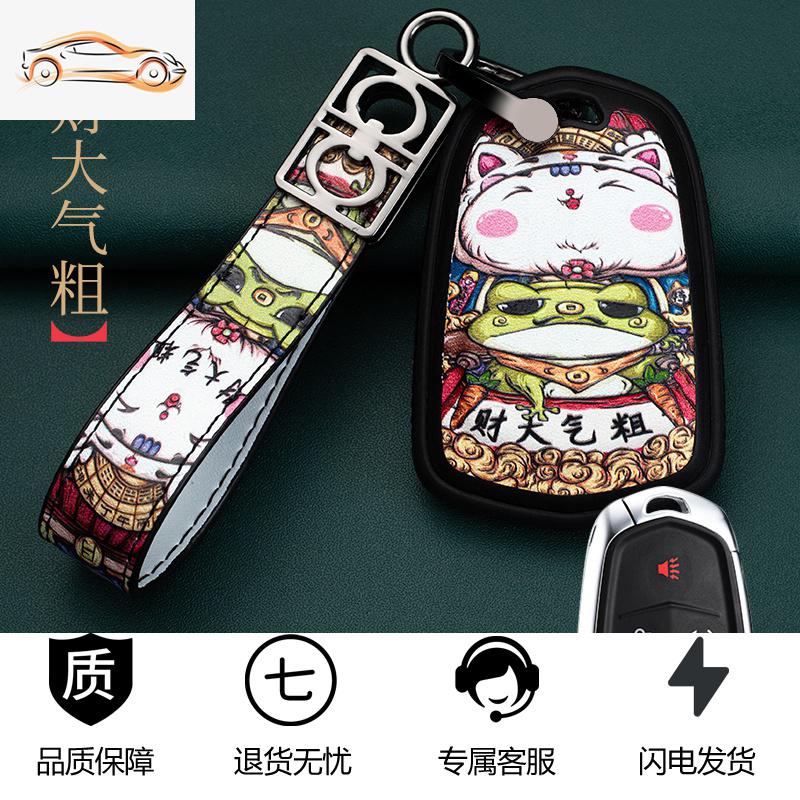 【补贴10%】凯迪拉克钥匙套专用CT6/XT5/XT6XT4/CT4/XTS/ATS/CT5汽车钥匙包壳汽车钥匙包 财大气粗-B款按键五键-红色+送挂扣