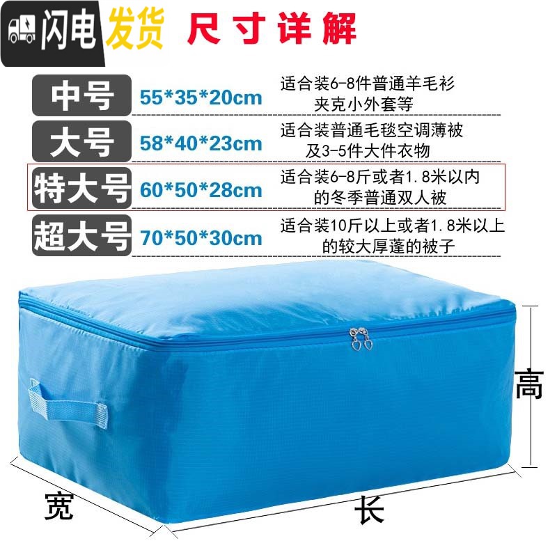 三维工匠被套床单收纳盒整理箱收纳袋放衣物的防潮整理袋箱衣服打包袋子收纳箱收纳箱高清大图