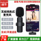 晶华 领夹式无线麦克风苹果iPhone华为手机录音K歌抖音短视频户外直播声卡采访拍摄typeC安卓设备降噪话筒 D800
