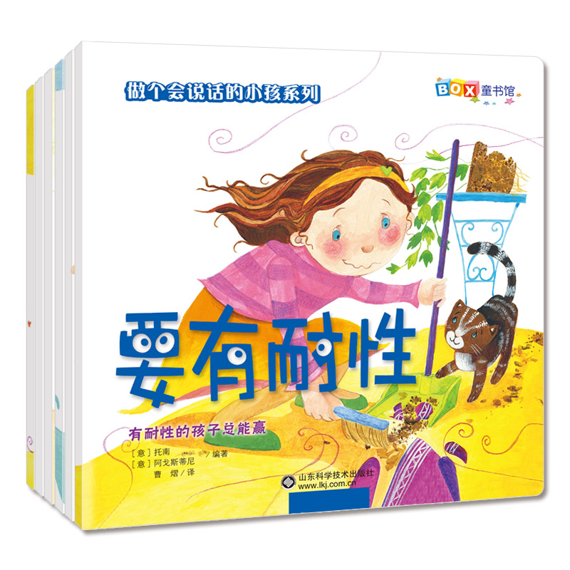 做个会说话的小孩系列 全6册 [正版] 做个会说话的小孩系列 全6册 幼儿园儿童启蒙读物 绘本1-2-3-4-5-6岁高清大图