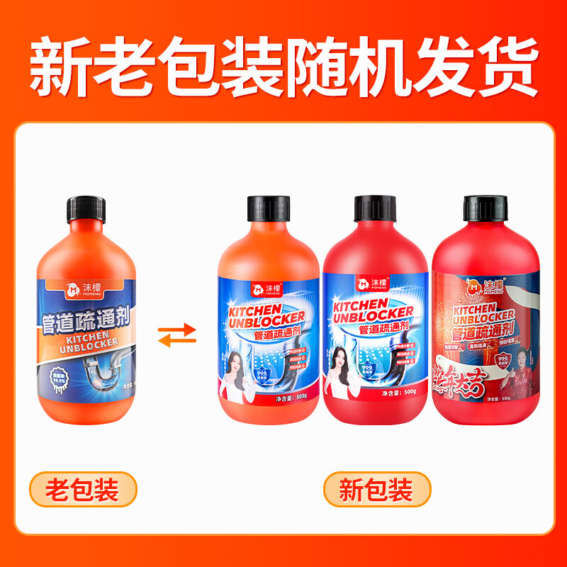 沫檬管道疏通液 500g高清大图