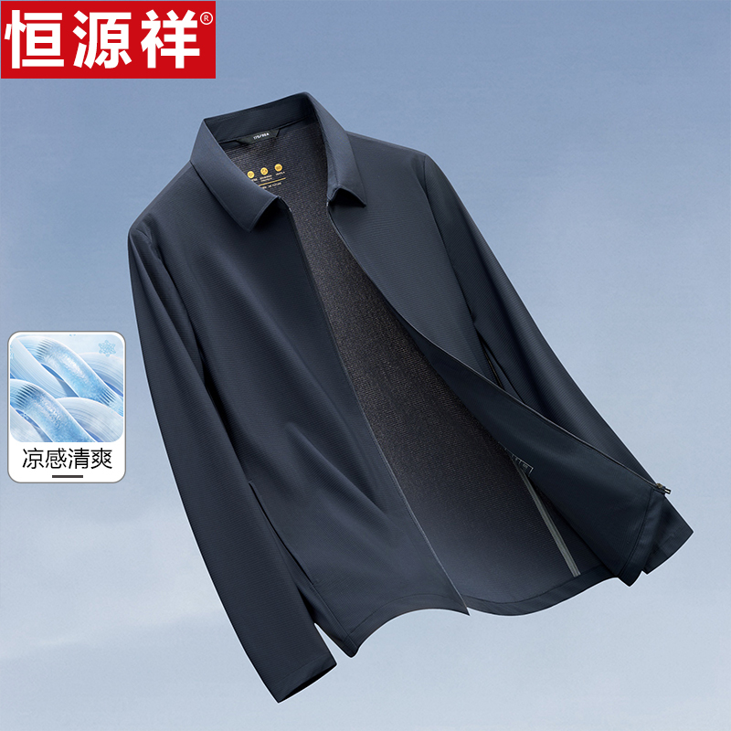 恒源祥男士防晒衣中年爸爸装夏季休闲商务空调服翻领夹克凉感外套