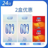 杜蕾斯003超薄避孕套正品裸入安全套男用聚氨酯情趣001 【24片装】