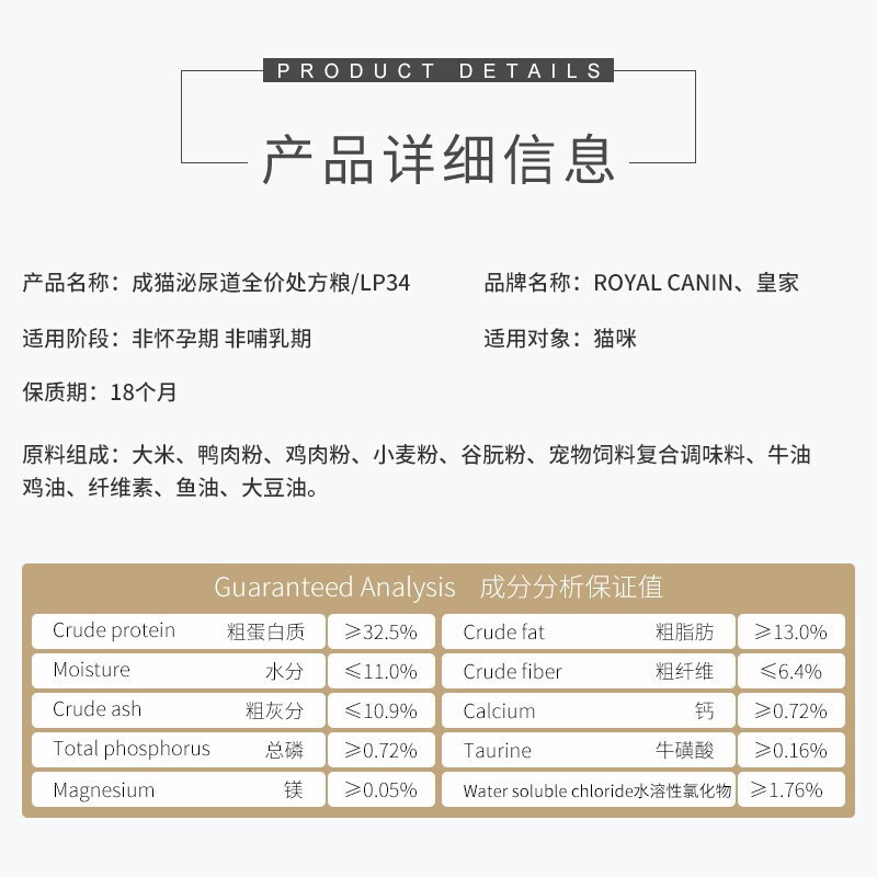 皇家LP34 猫咪皇家泌尿道处方猫粮 猫咪利尿 泌尿粮 猫结石尿路感染 LP34猫泌尿道处方粮6kg